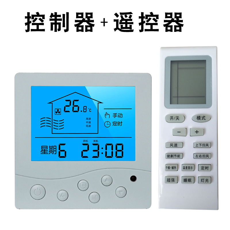 2018年中央空調(diào)溫控器在銷售中拼價格還是拼質(zhì)量