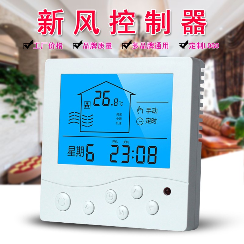 中央空調(diào)溫控器液晶面板銷往山西呂梁