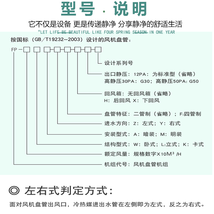 風(fēng)機(jī)盤管溫控器廠家安裝說明：