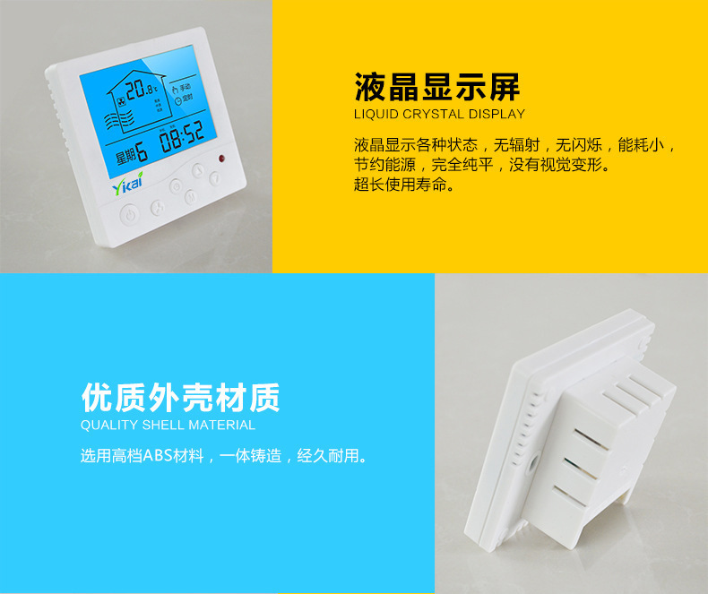 中央空調(diào)溫控器、三速開關(guān)使用說明