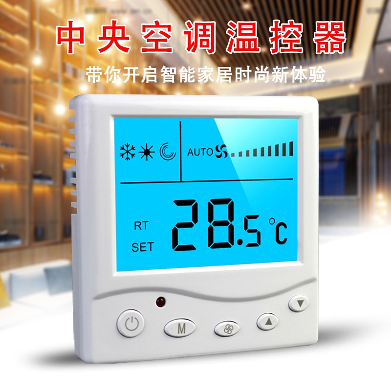 智能溫控器與普通溫控器的區(qū)別