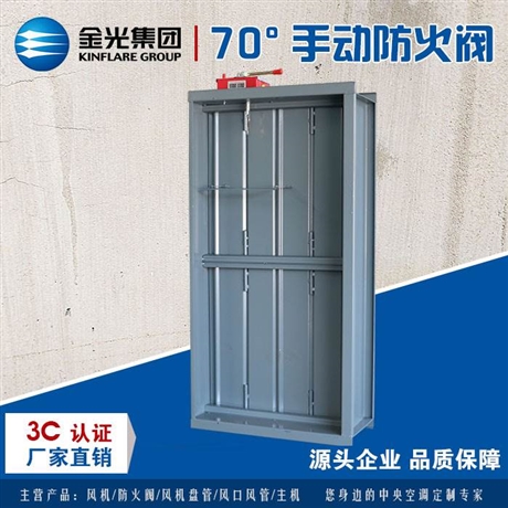 防火阀的几大分cd选用要点