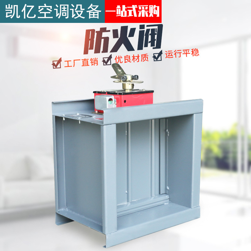 防火閥的用途與優(yōu)點