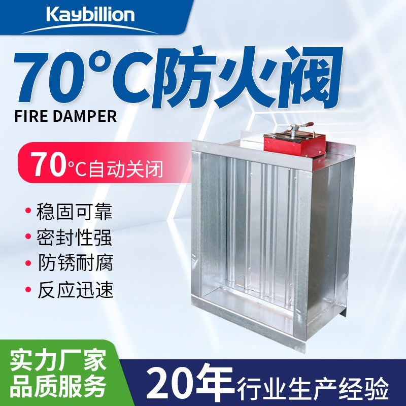 防火閥的用途與優(yōu)點