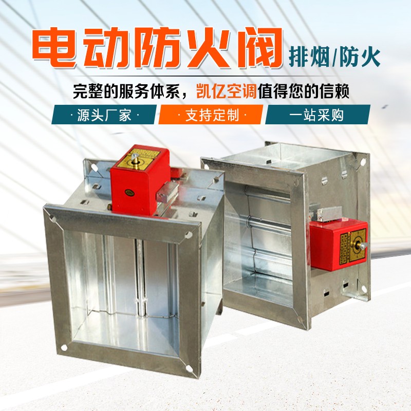 防火閥的用途與優(yōu)點