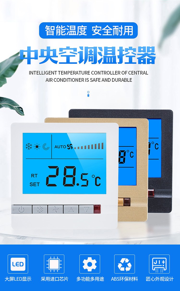 溫控器適用使用場(chǎng)景