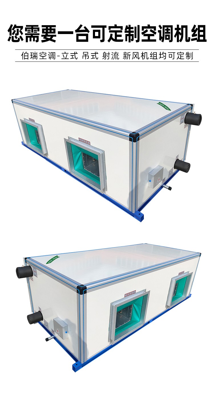 吊頂式空調(diào)機組工作原理：