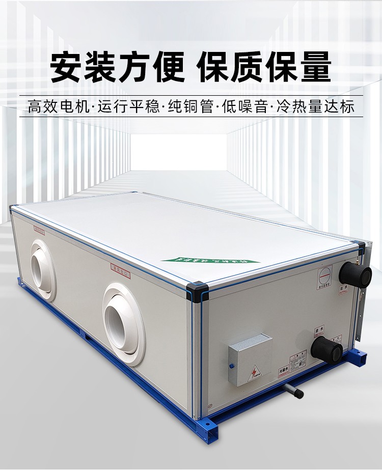吊頂式空調(diào)機組工作原理：
