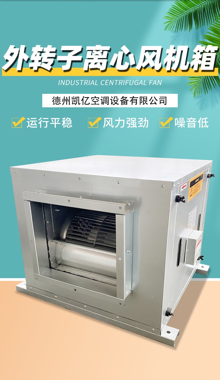 風(fēng)機(jī)箱在建筑施工安裝時有哪些環(huán)節(jié)？