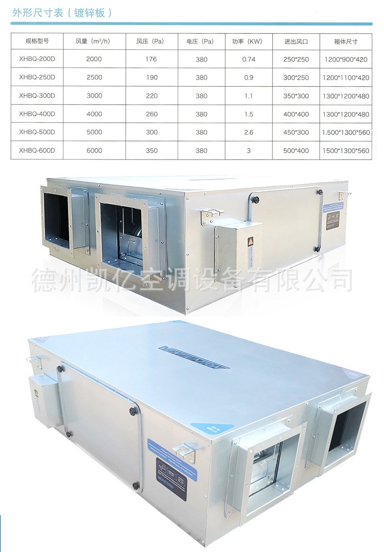 新風(fēng)機和空調(diào)風(fēng)機的區(qū)別