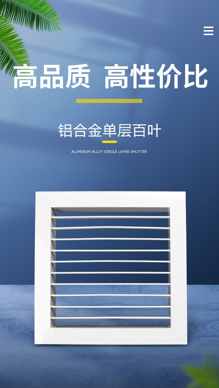 單層百葉風(fēng)口特點