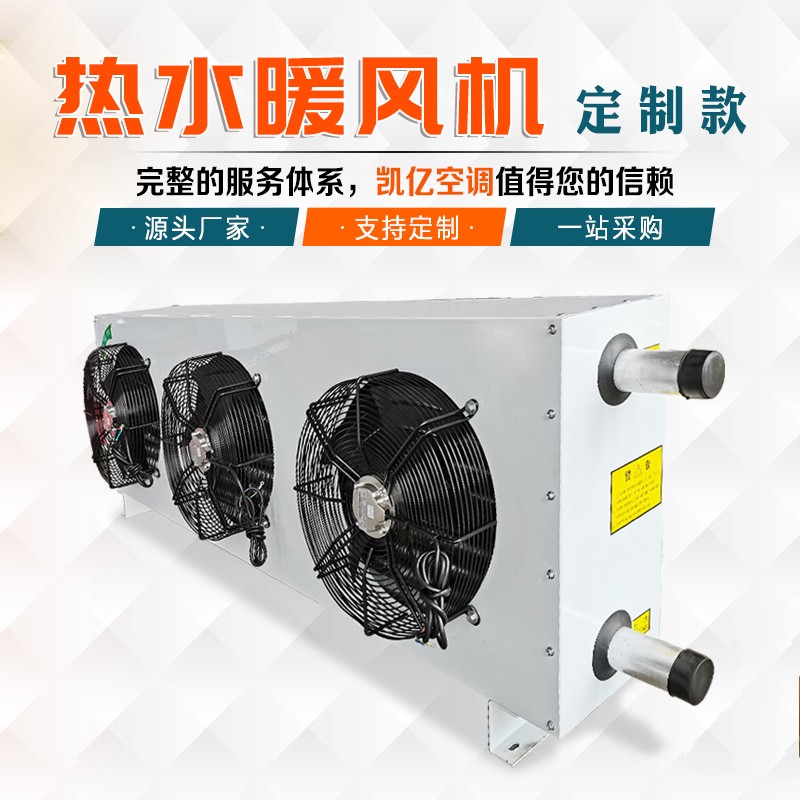 暖風(fēng)機采暖的特點