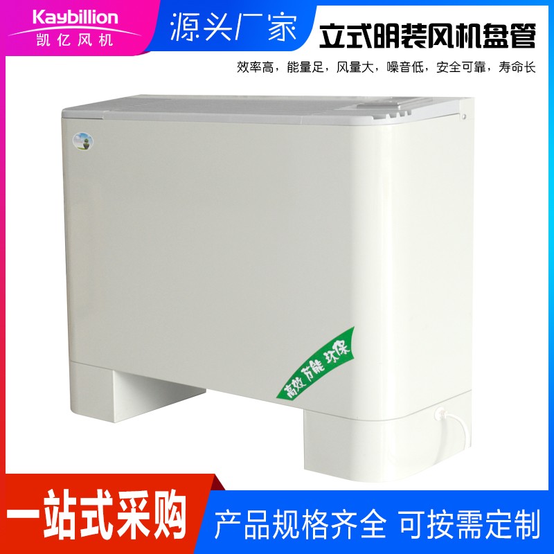 風(fēng)機(jī)盤管漏水的原因及解決方法