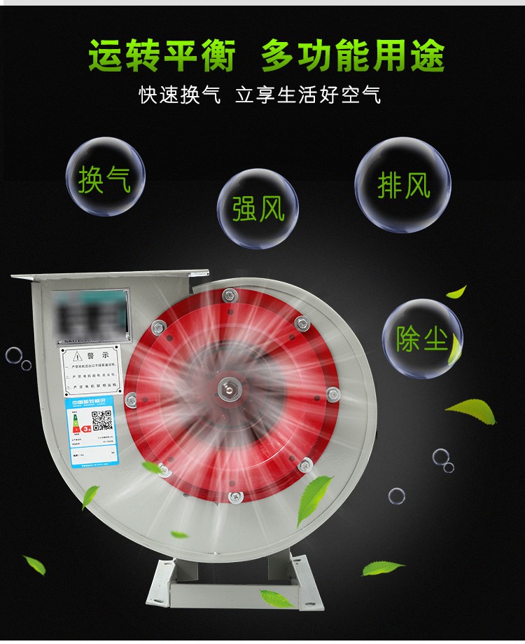 離心風(fēng)機(jī)的分類