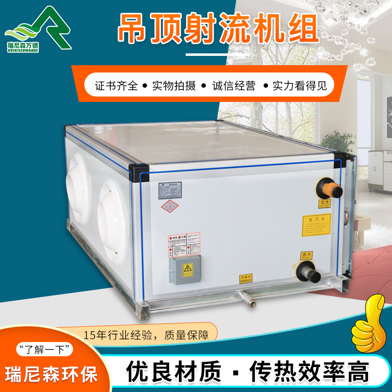 遠(yuǎn)程射流空調(diào)機(jī)組這樣選準(zhǔn)沒錯