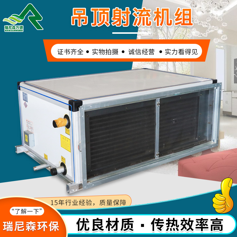 遠(yuǎn)程射流空調(diào)機(jī)組這樣選準(zhǔn)沒錯