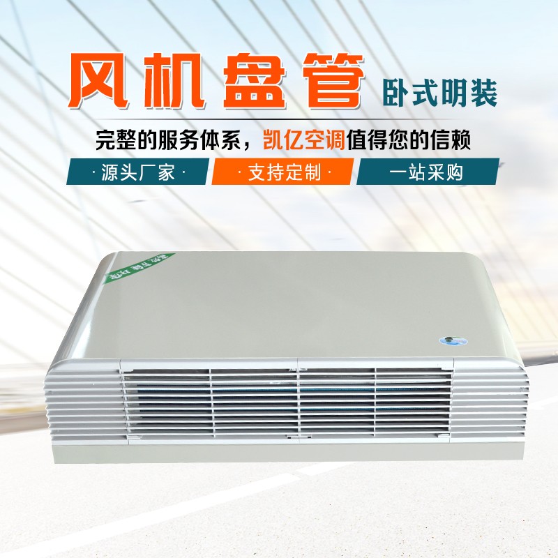 風(fēng)機(jī)盤管轉(zhuǎn)速低的原因是什么