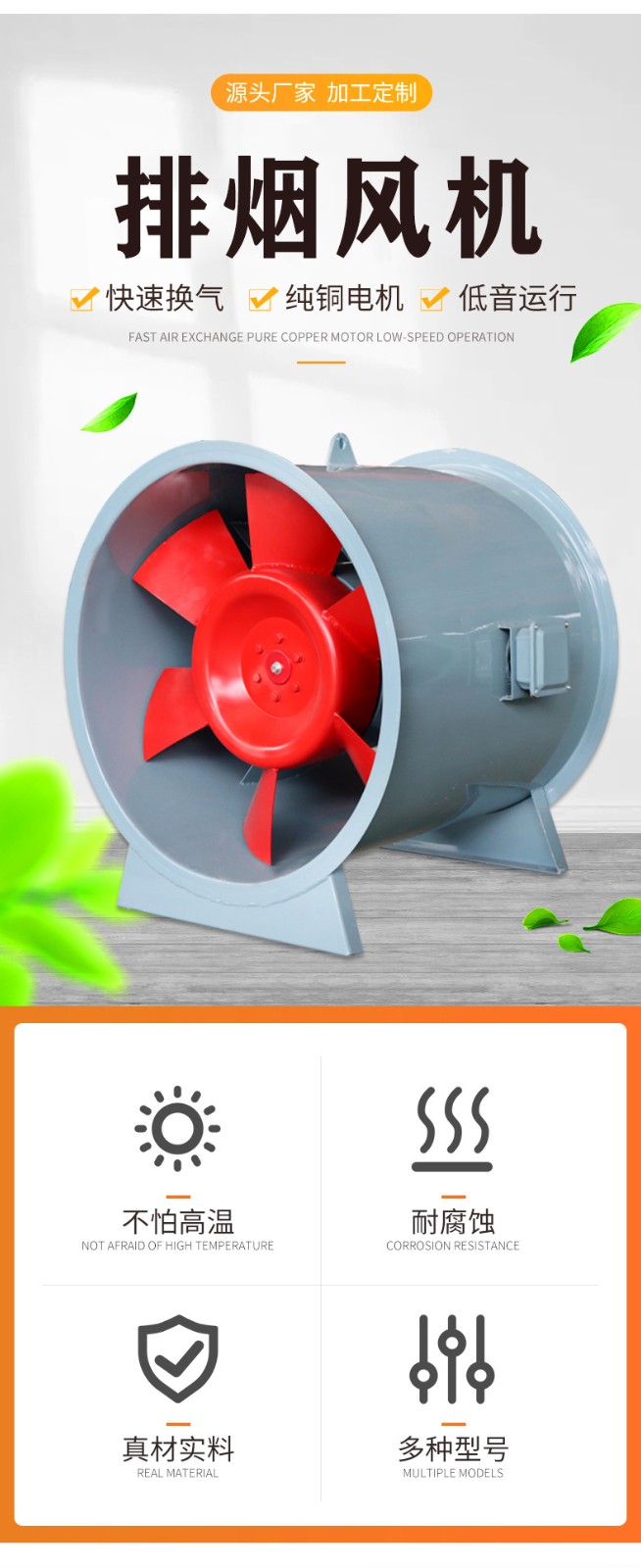 消防排煙風機在防排煙系統(tǒng)中所起到的作用