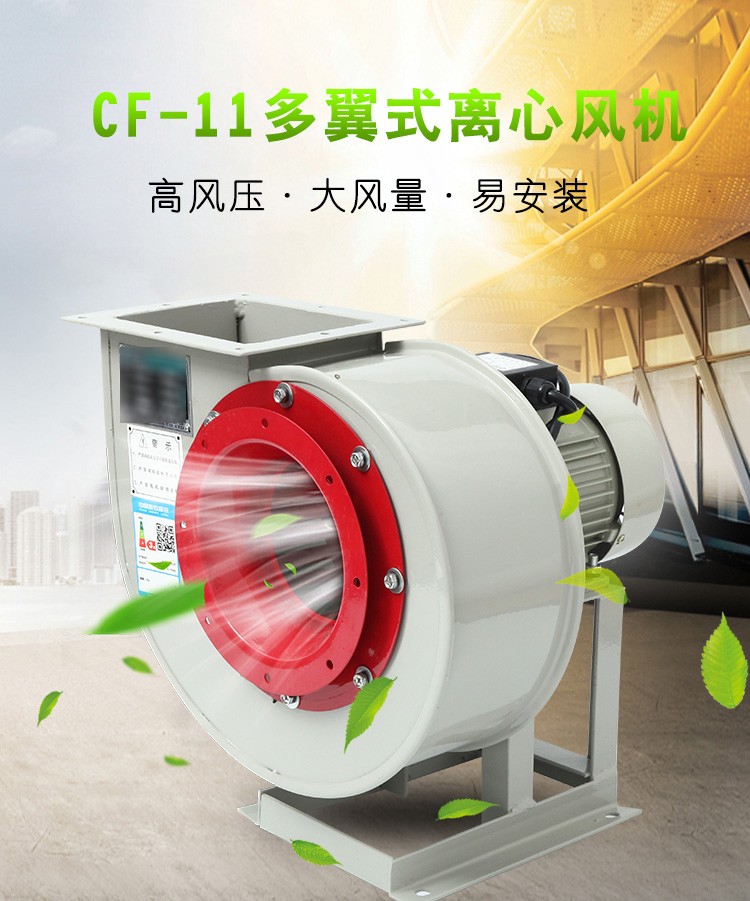 離心風(fēng)機(jī)如果發(fā)生漏洞情況應(yīng)該如何處理