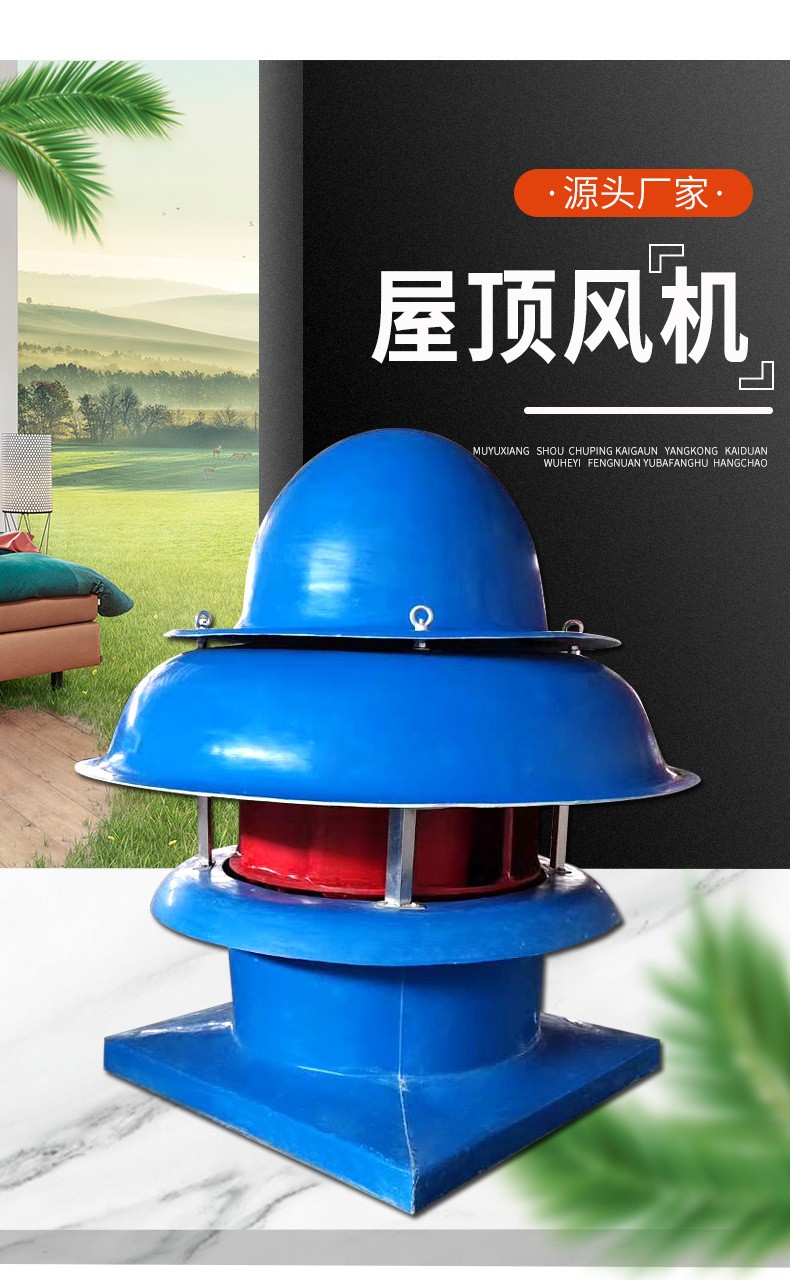 屋頂風(fēng)機出現(xiàn)溫度過高的幾種原因