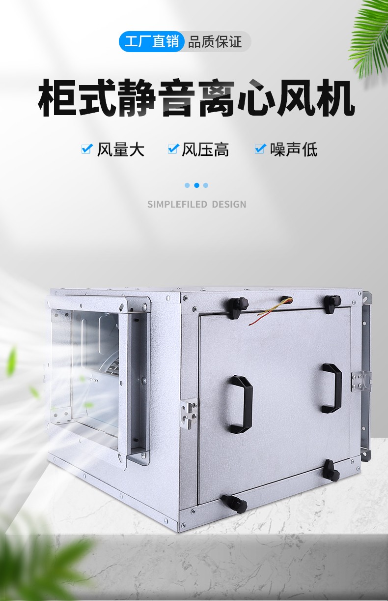 如何檢查柜式離心風(fēng)機(jī)速度不穩(wěn)定情況