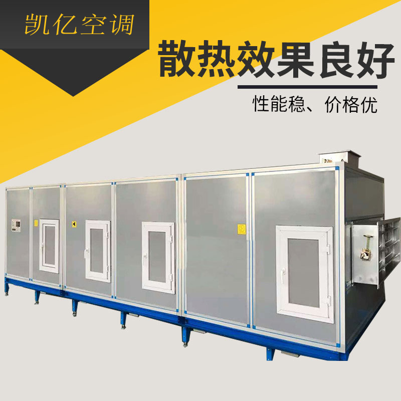 組合式空調(diào)機(jī)組工作原理