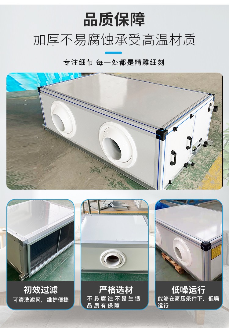 射流空調(diào)機(jī)組是一種高效、節(jié)能的空調(diào)設(shè)備