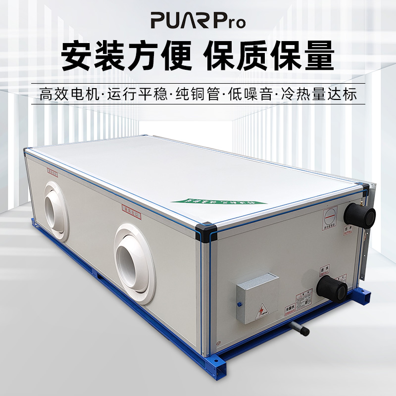 射流空調(diào)機(jī)組是一種高效、節(jié)能的空調(diào)設(shè)備