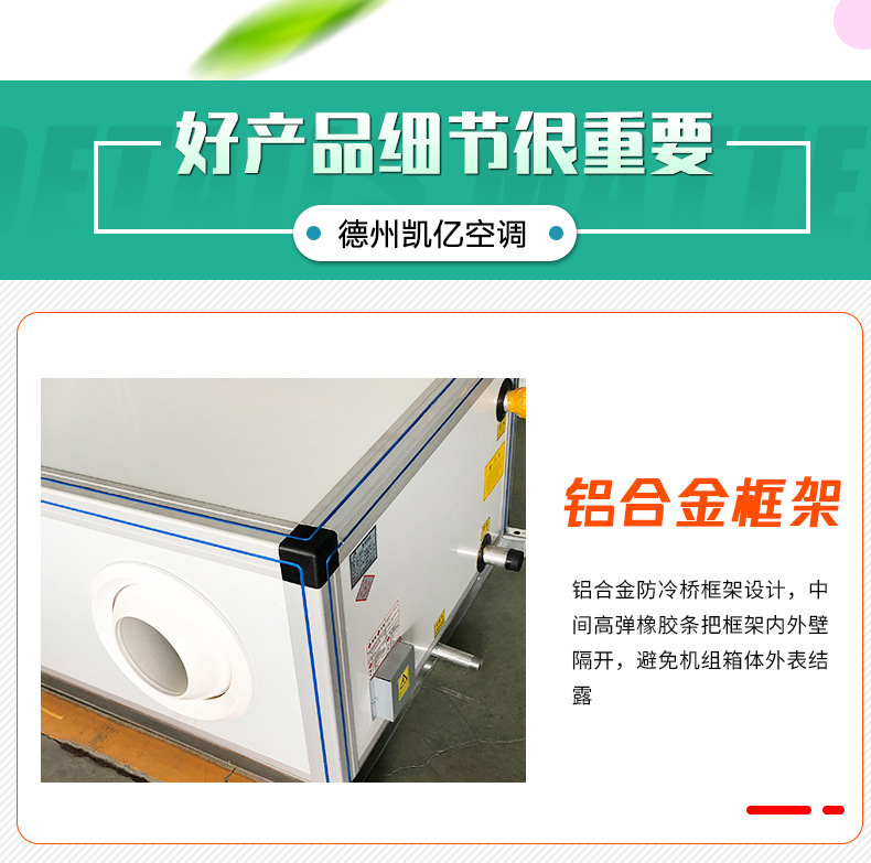 射流空調機組的工作原理、特點、優(yōu)勢和安裝注意事項