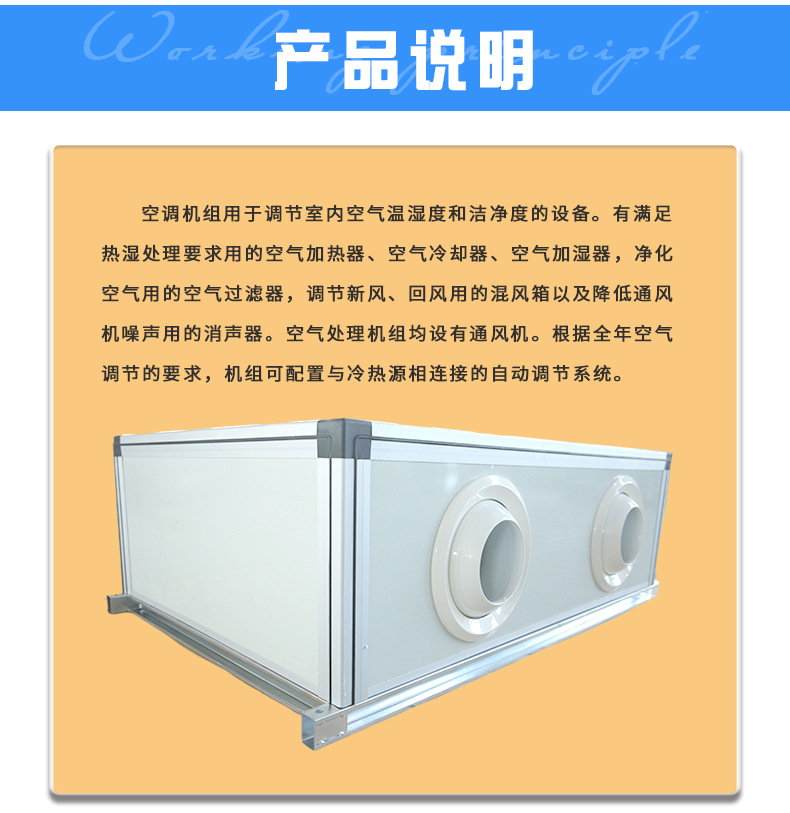 射流空調(diào)機(jī)組特點(diǎn)設(shè)計
