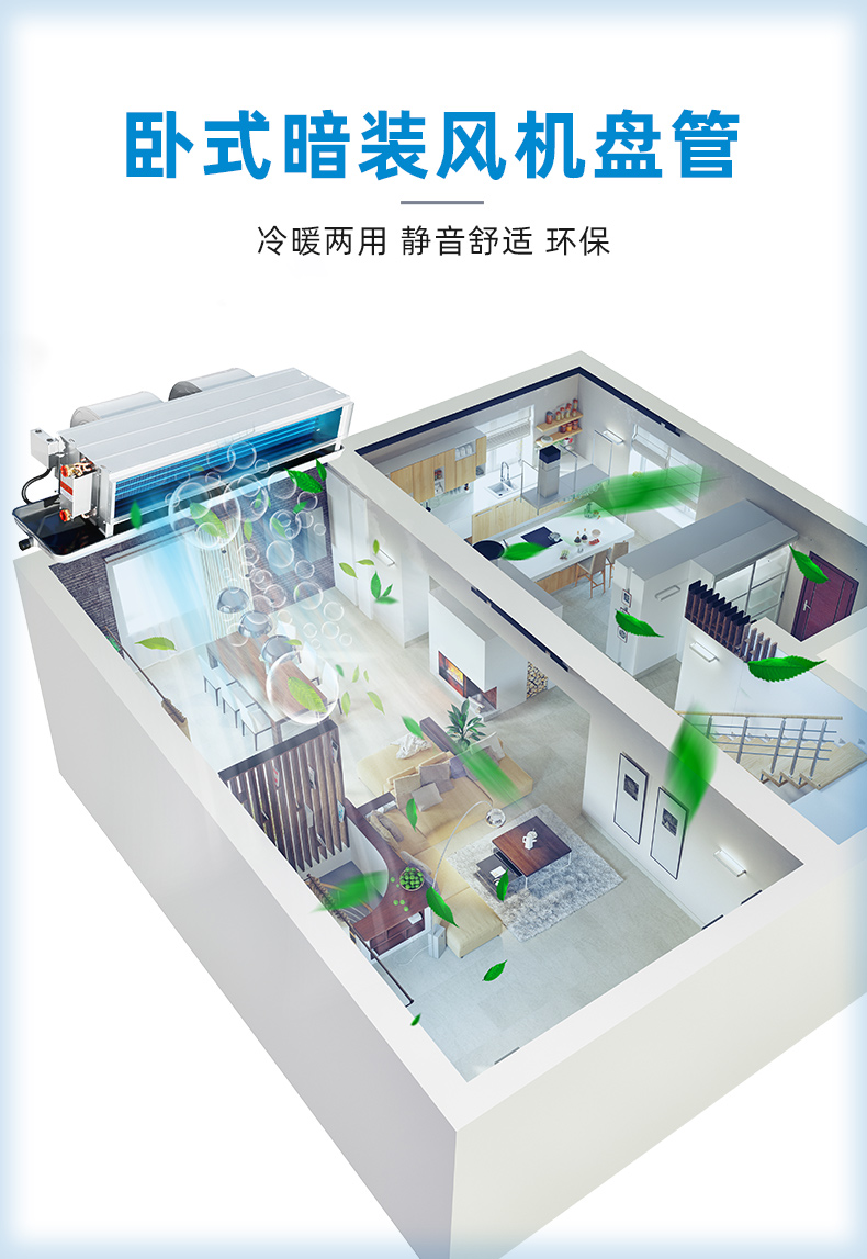 风机盘管的水盘连接及(qing)能耗和噪音的处? onmousewheel=