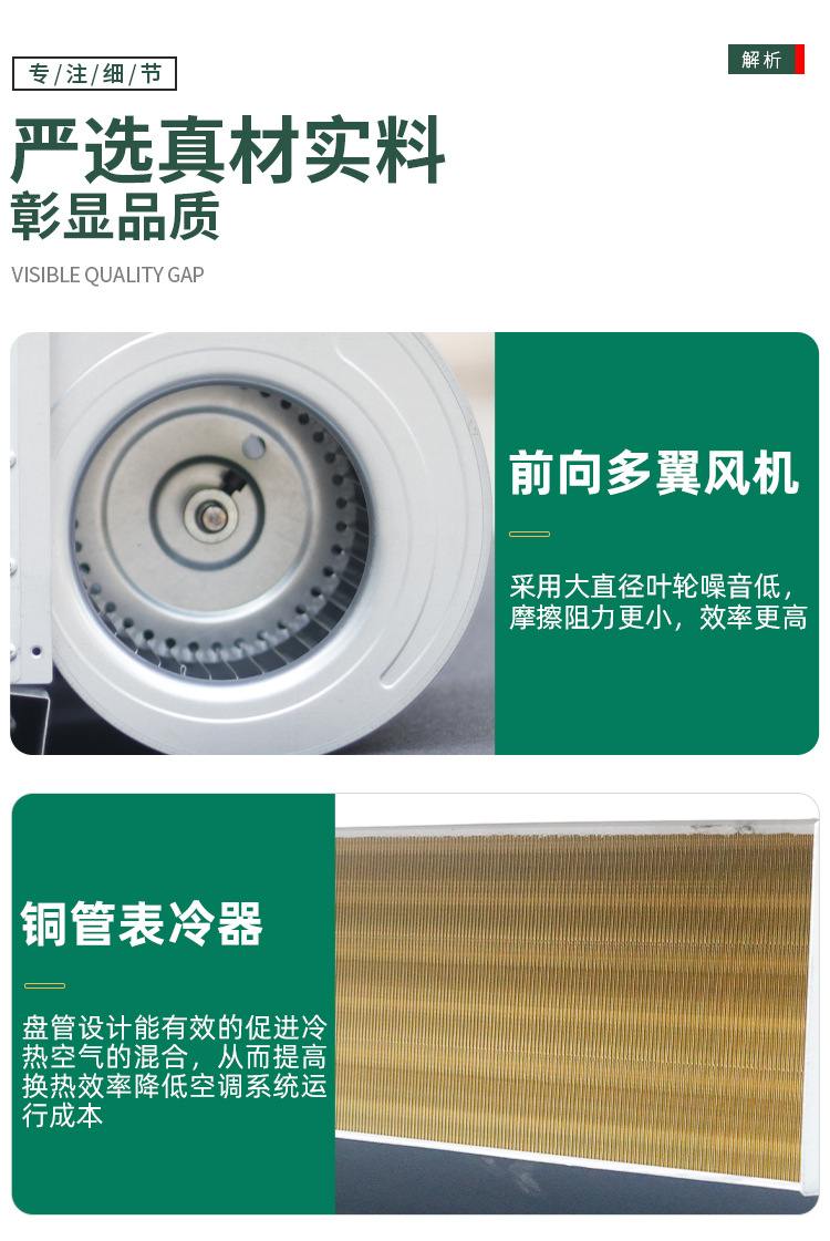 风机盘管全面解析Q工作原理、分cR应用及(qing)l护