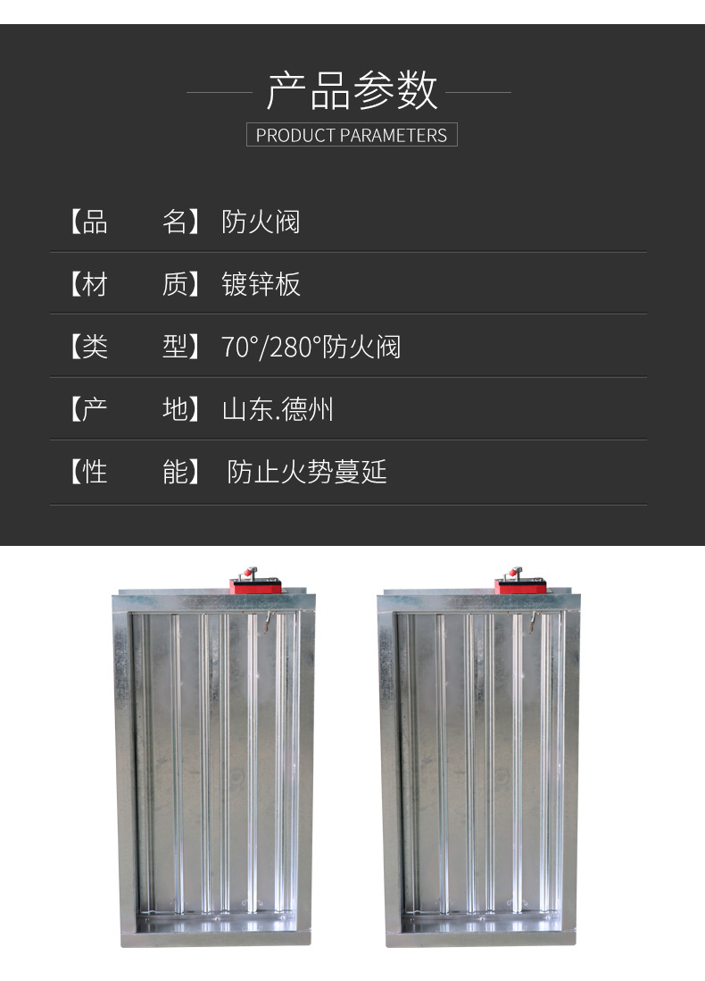 電動(dòng)排煙防火閥出常見故障