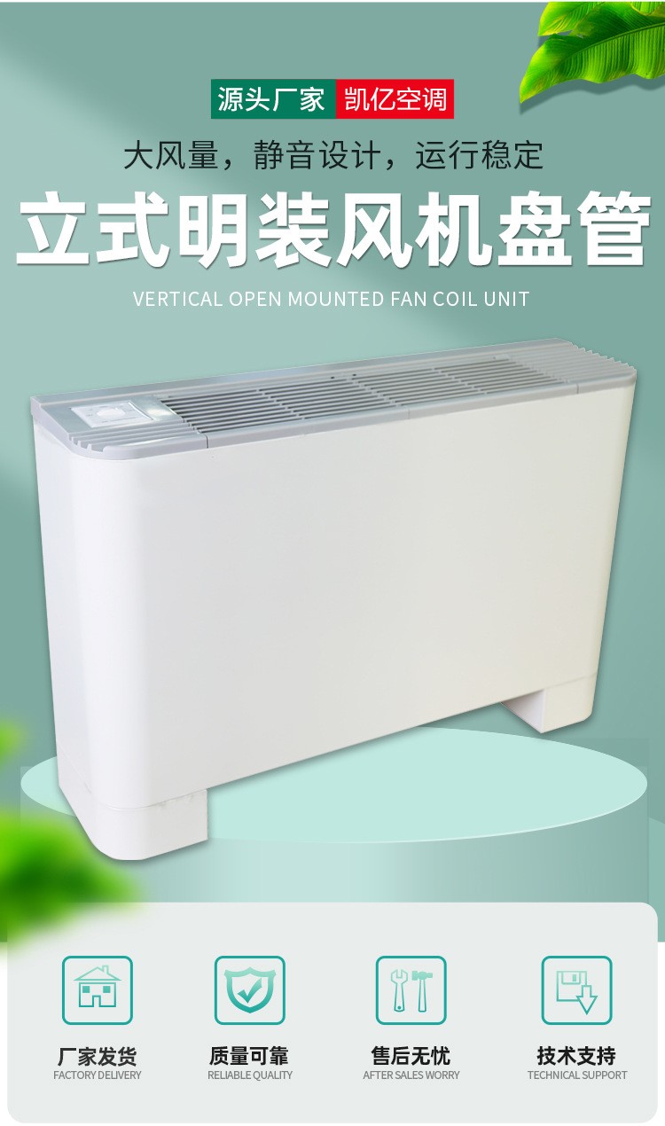 深入解析風(fēng)機(jī)盤(pán)管：結(jié)構(gòu)、原理及分類(lèi)