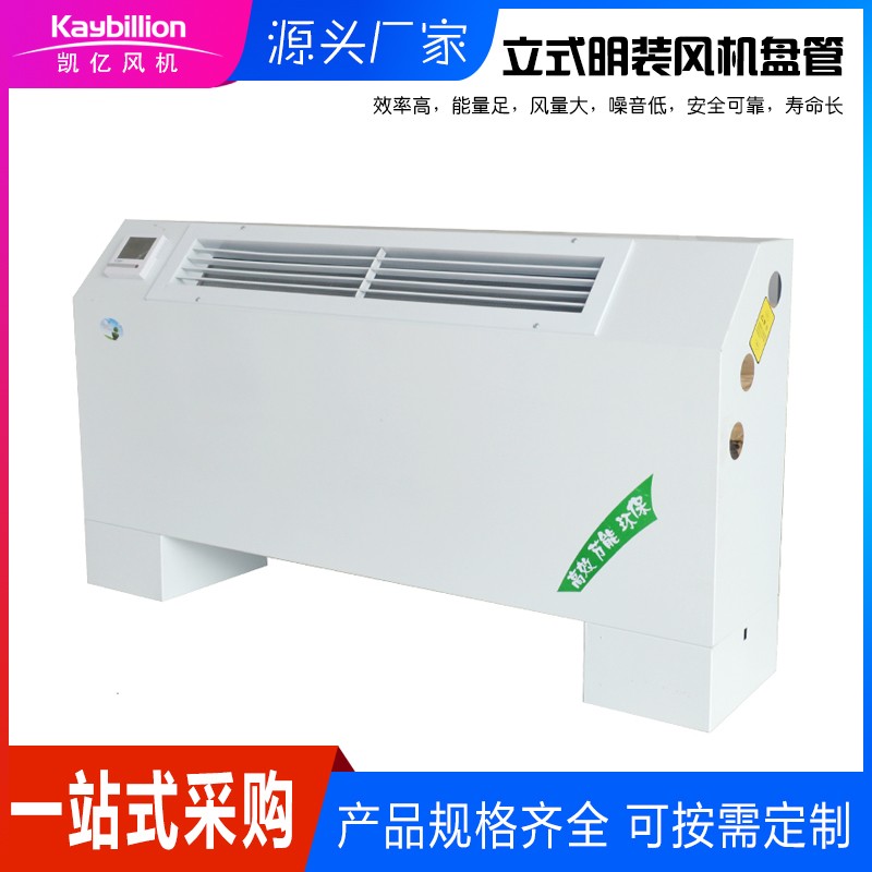 深入解析風(fēng)機(jī)盤(pán)管：結(jié)構(gòu)、原理及分類(lèi)