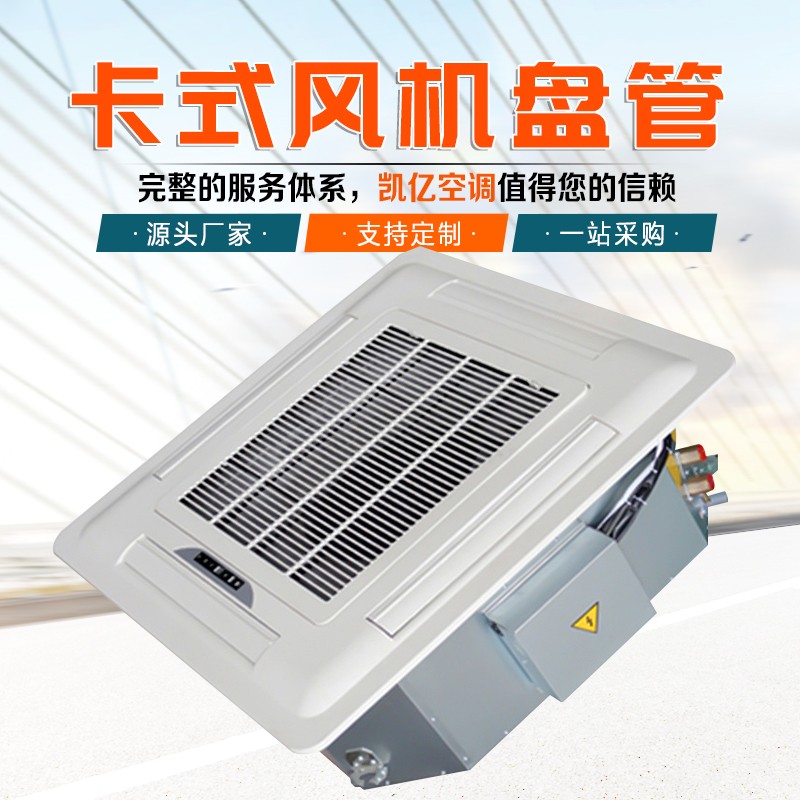 風機盤管和多聯(lián)機的區(qū)別