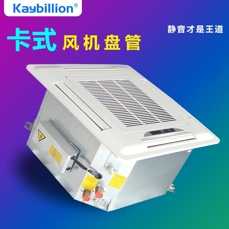 風機盤管和多聯(lián)機的區(qū)別