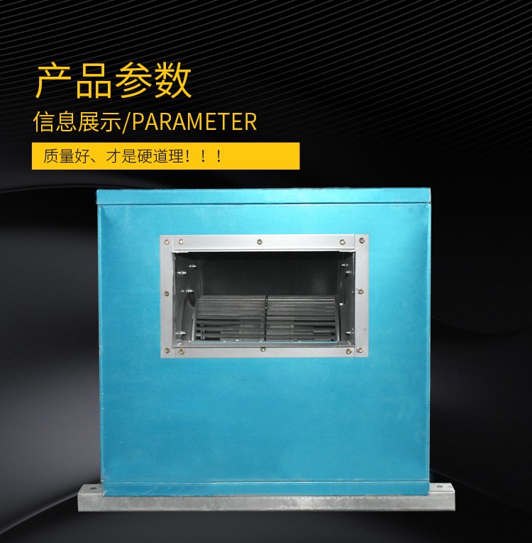 柜式離心風(fēng)機的簡單介紹 柜式離心風(fēng)機的結(jié)構(gòu)特點