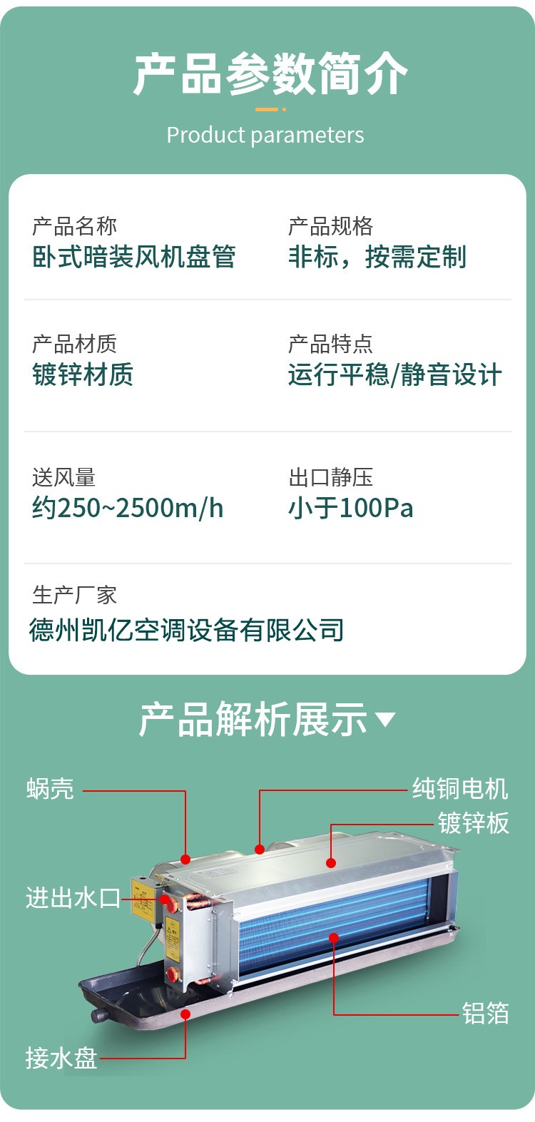 風(fēng)機(jī)盤管的安裝高度