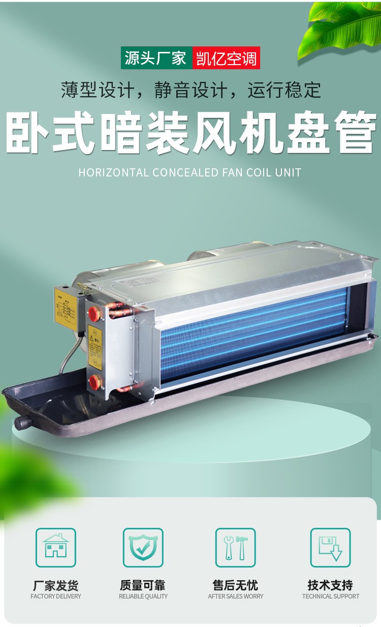風(fēng)機(jī)盤管的安裝高度