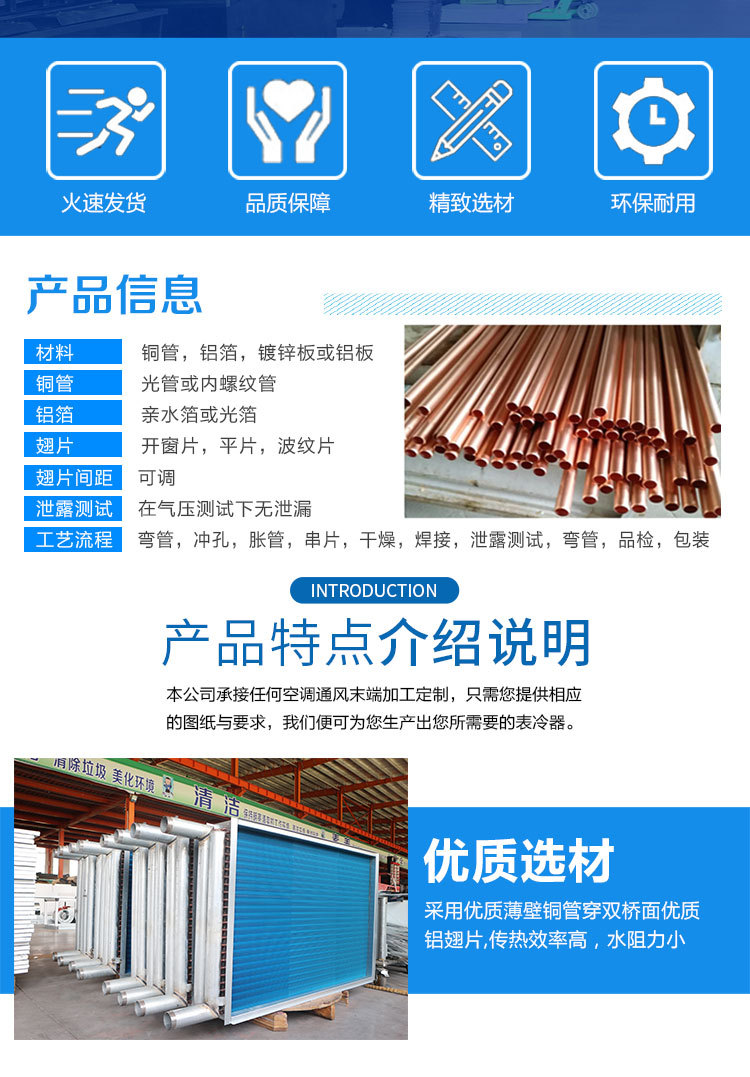 空調(diào)表冷器的主要分類